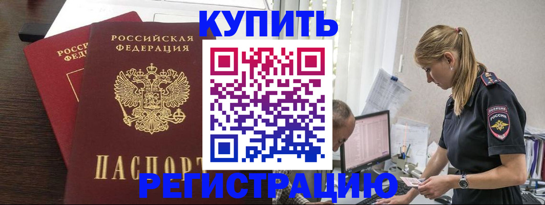 временная регистрация госуслуги в Муравленко
